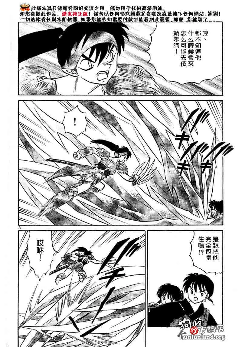 第459-468话 第21页