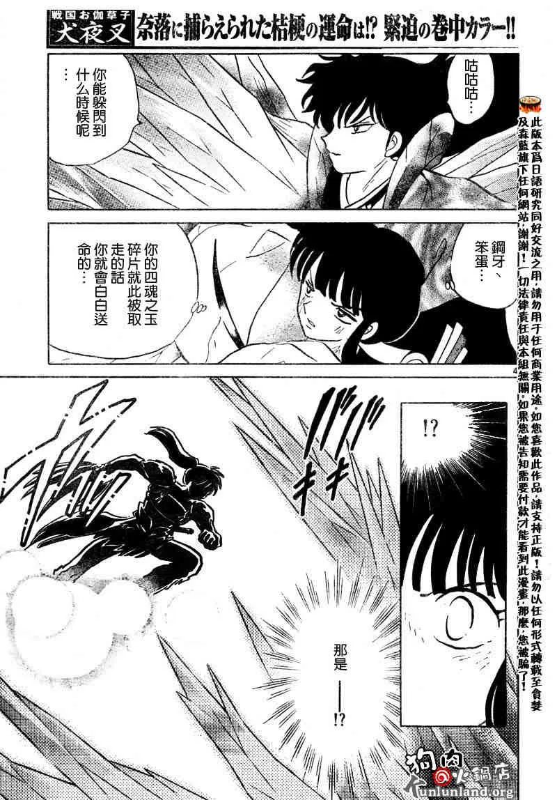 第459-468话 第22页