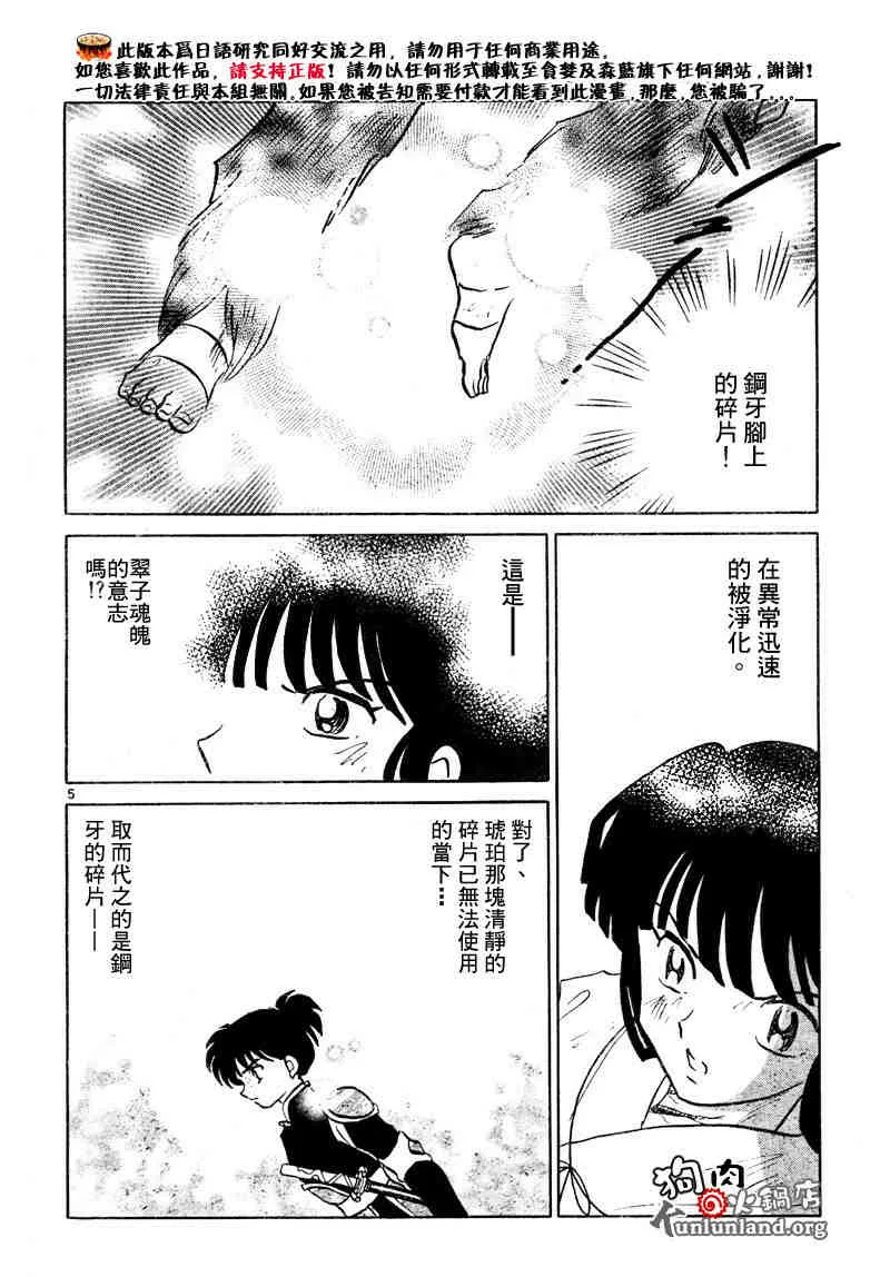 第459-468话 第23页