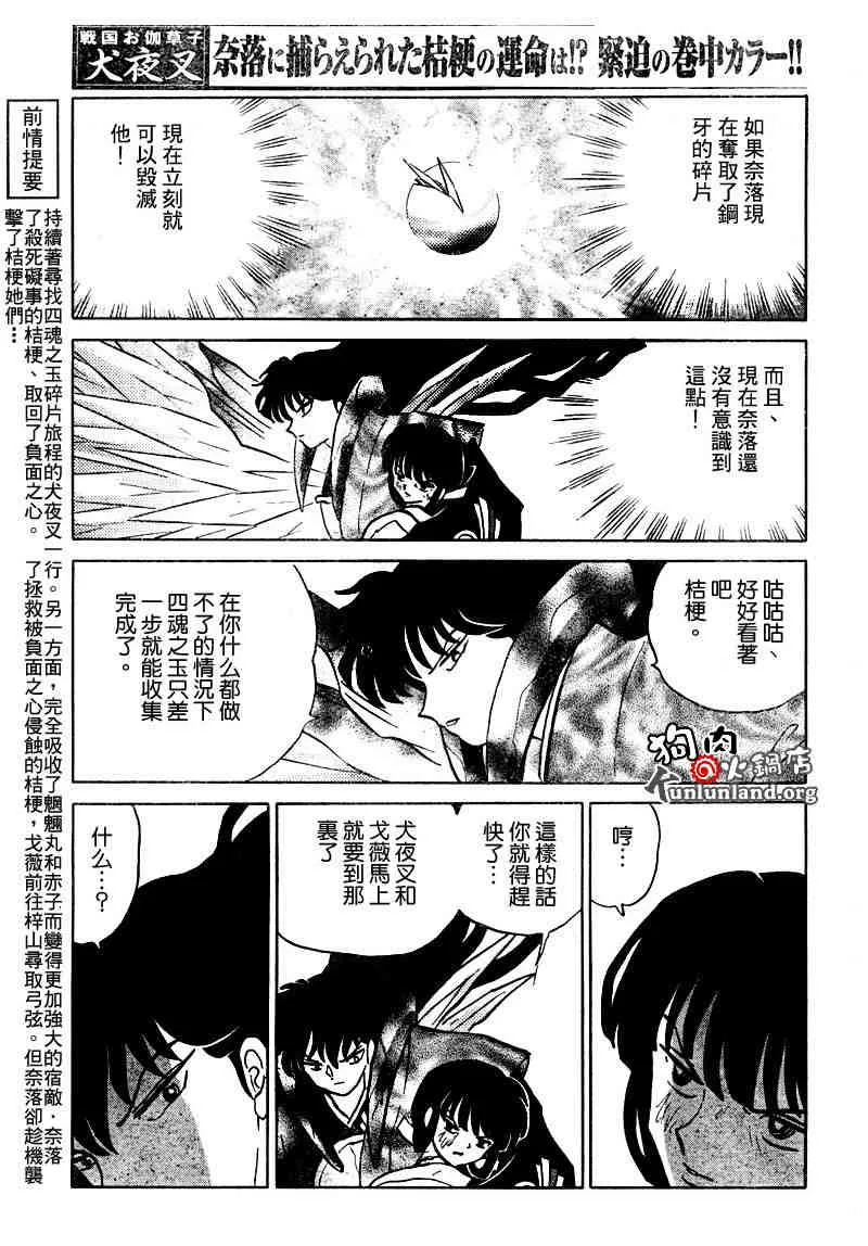 第459-468话 第24页