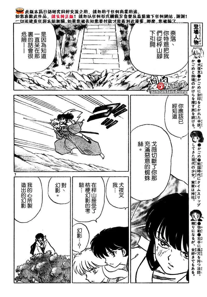 第459-468话 第25页