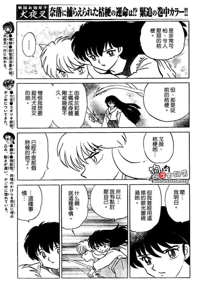 第459-468话 第26页