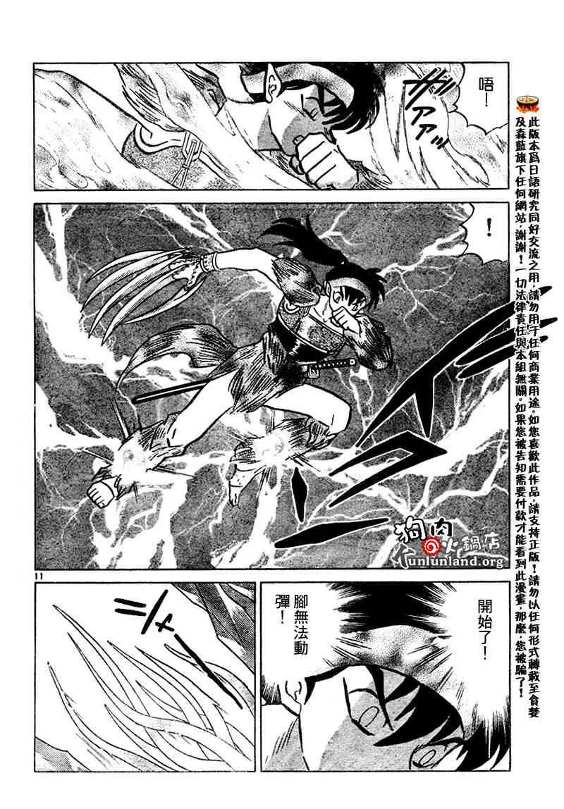 第459-468话 第29页