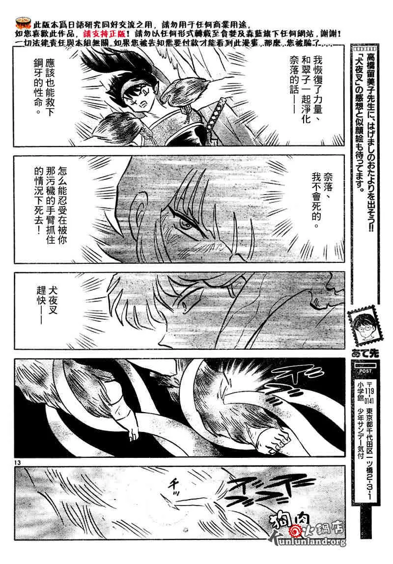 第459-468话 第31页