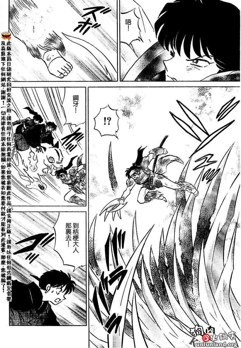 第459-468话 第33页