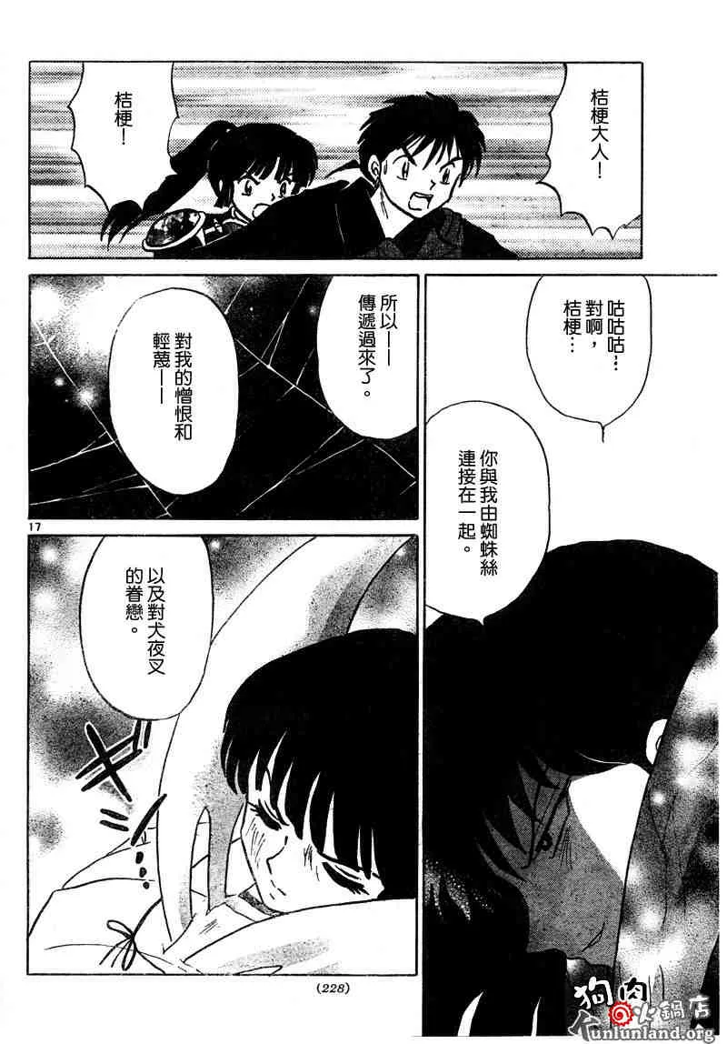 第459-468话 第35页