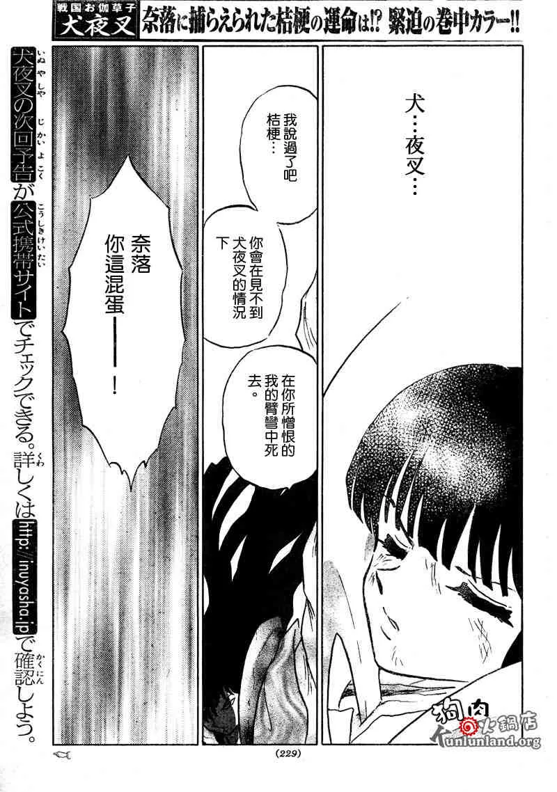 第459-468话 第36页