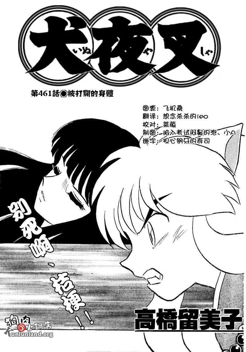 第459-468话 第38页