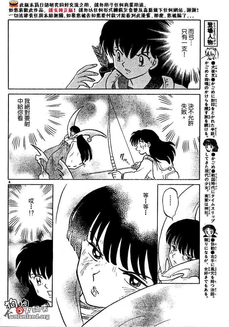 第459-468话 第41页