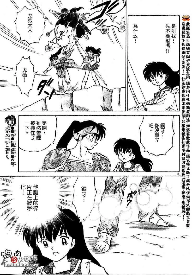 第459-468话 第42页