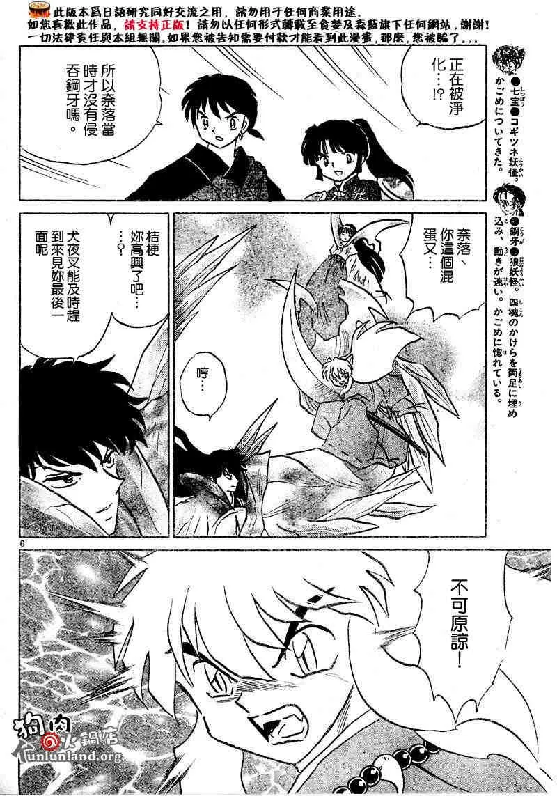 第459-468话 第43页