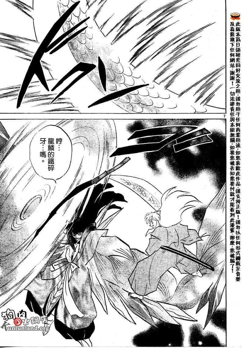 第459-468话 第44页