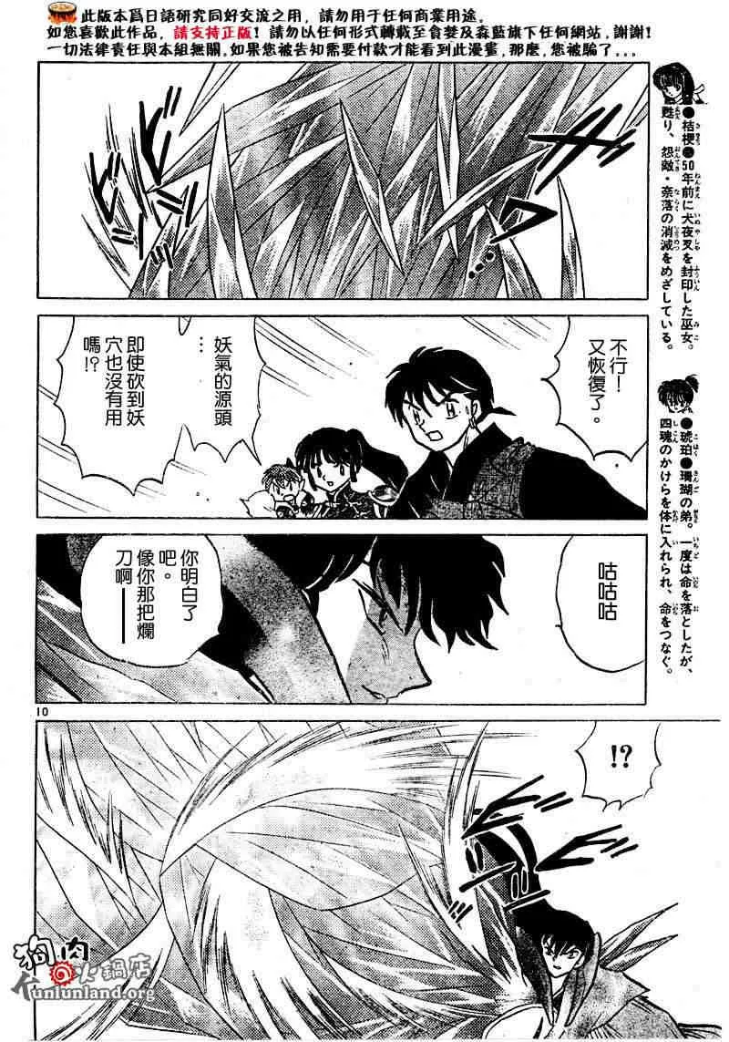 第459-468话 第47页