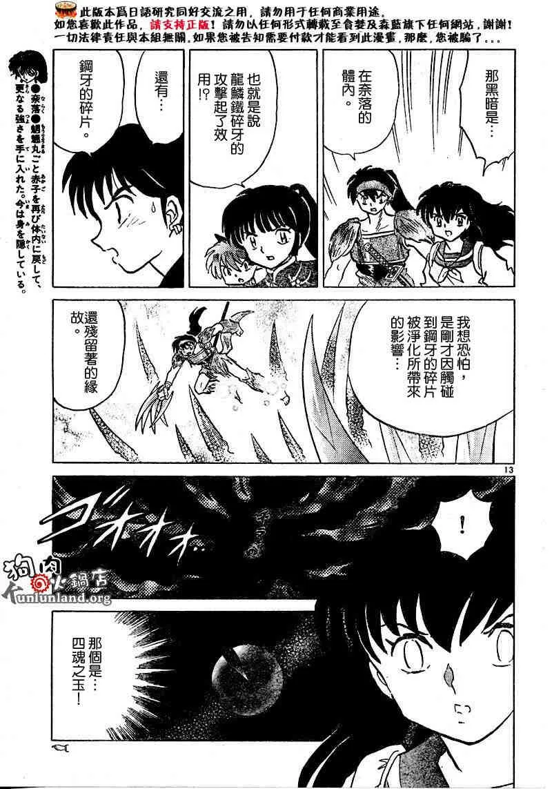 第459-468话 第50页