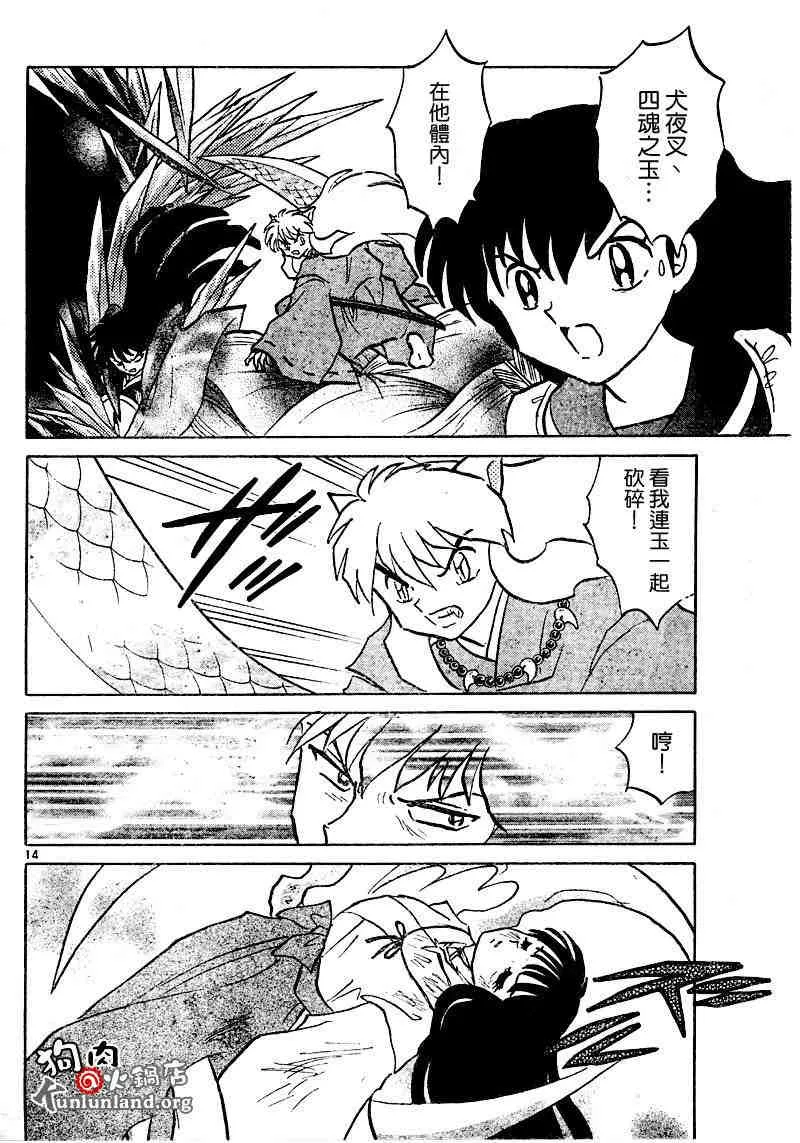 第459-468话 第51页
