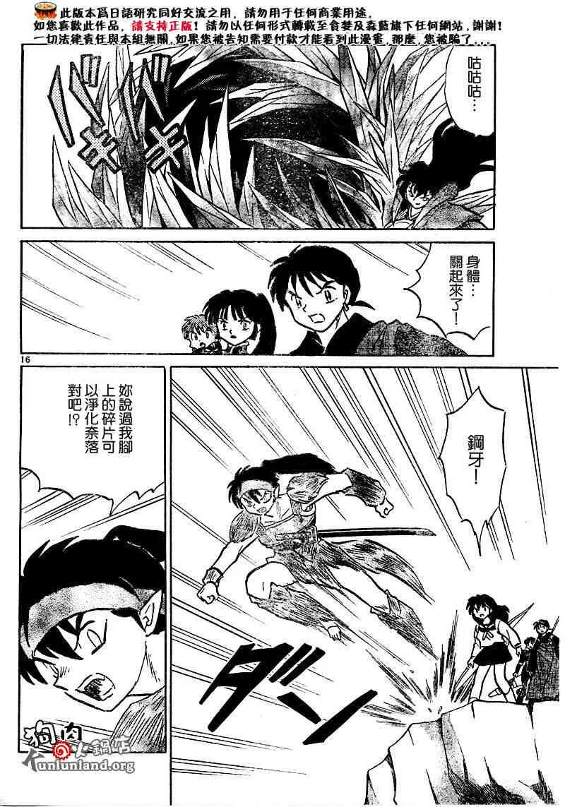 第459-468话 第53页