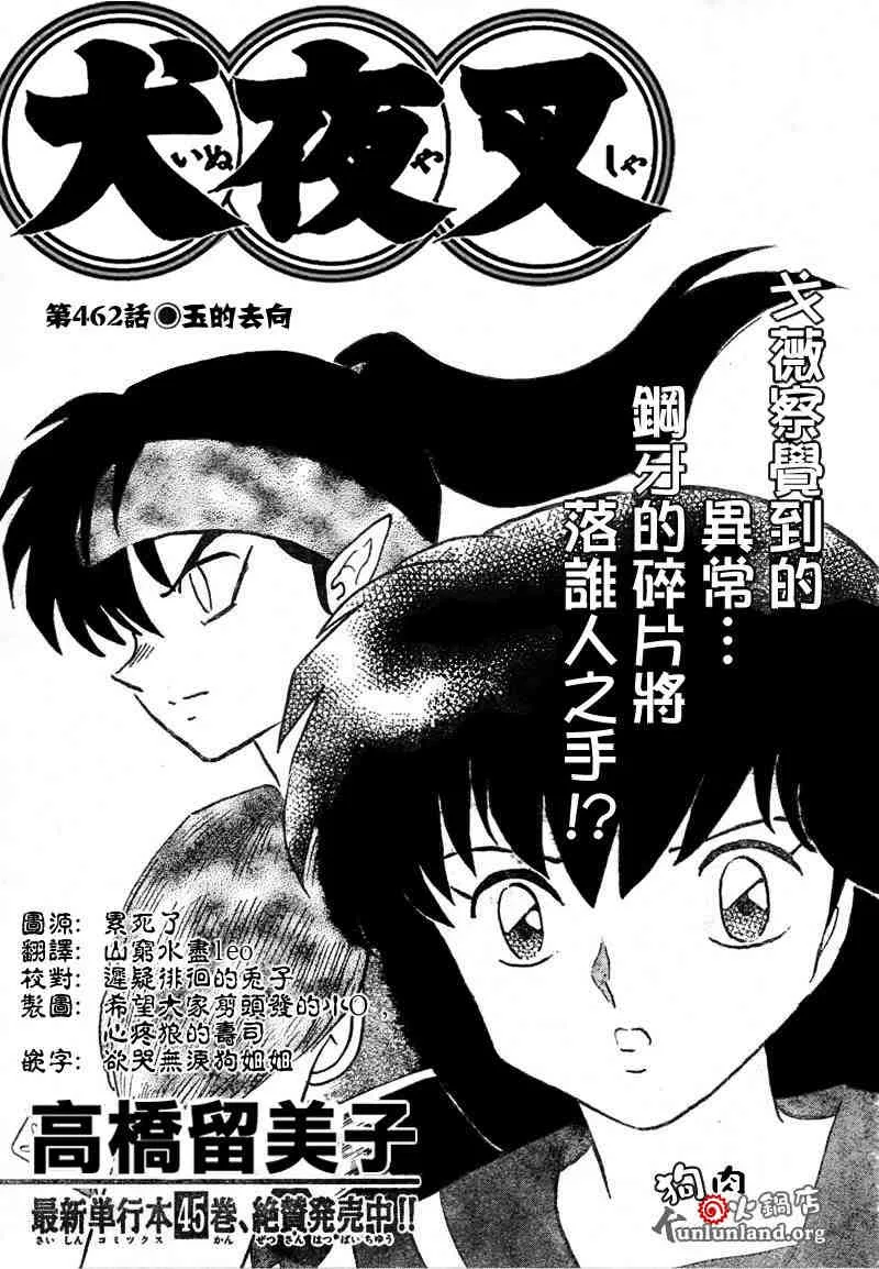 第459-468话 第56页