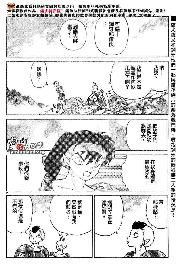 第459-468话 第57页