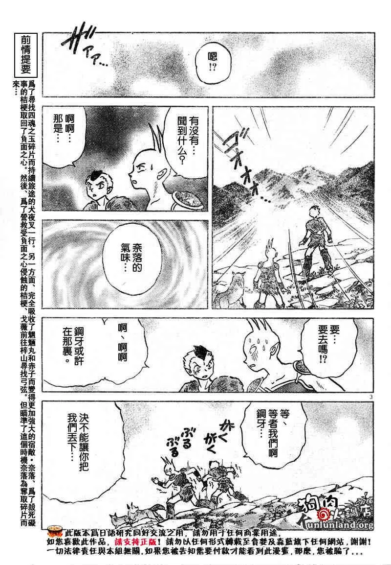 第459-468话 第58页