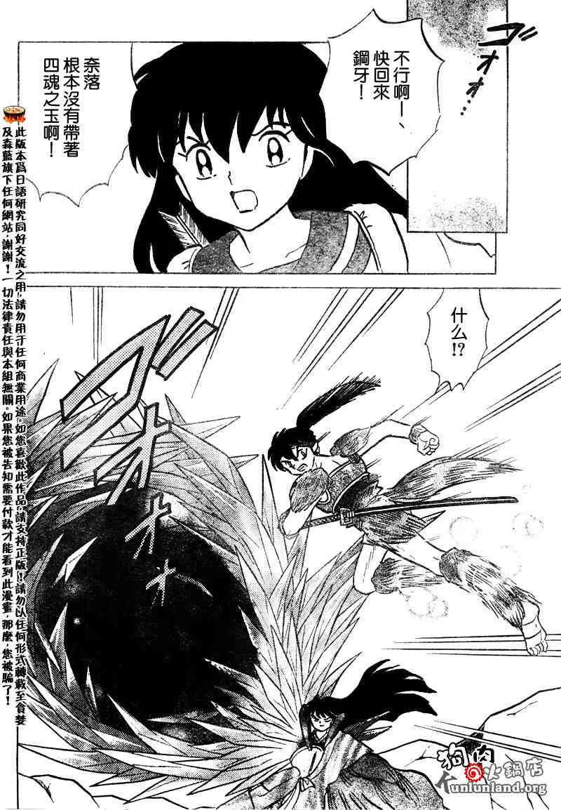 第459-468话 第59页