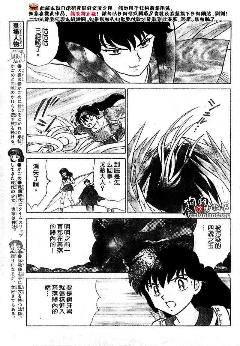 第459-468话 第60页