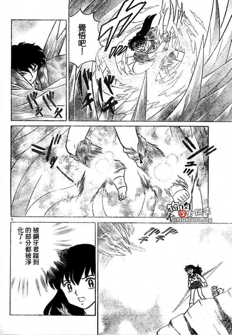 第459-468话 第63页