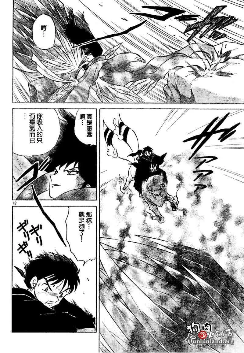 第459-468话 第67页