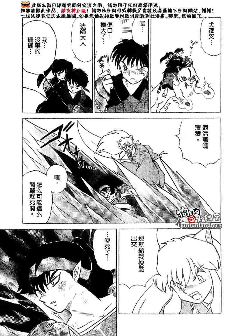 第459-468话 第70页