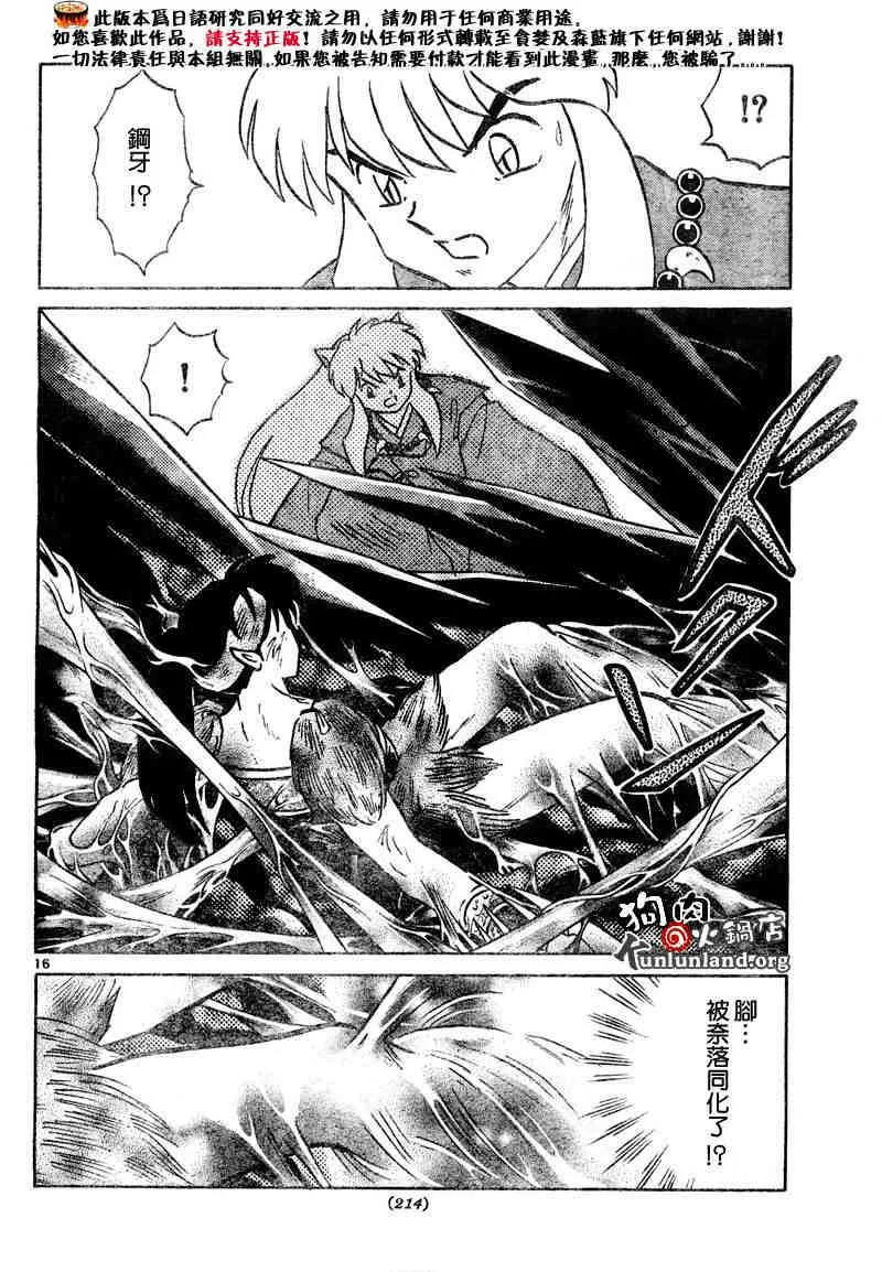 第459-468话 第71页