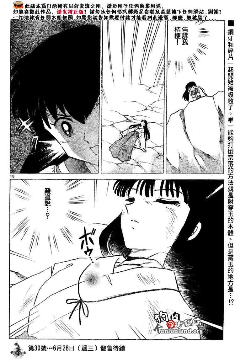 第459-468话 第73页