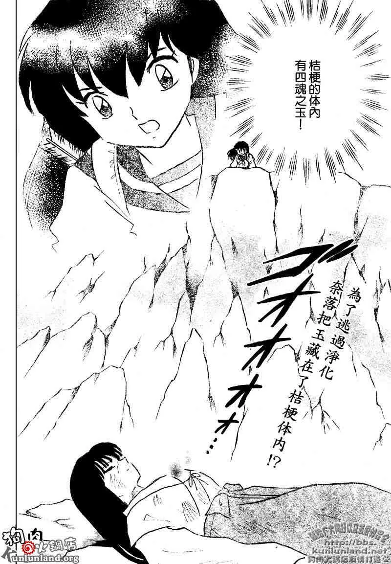 第459-468话 第75页