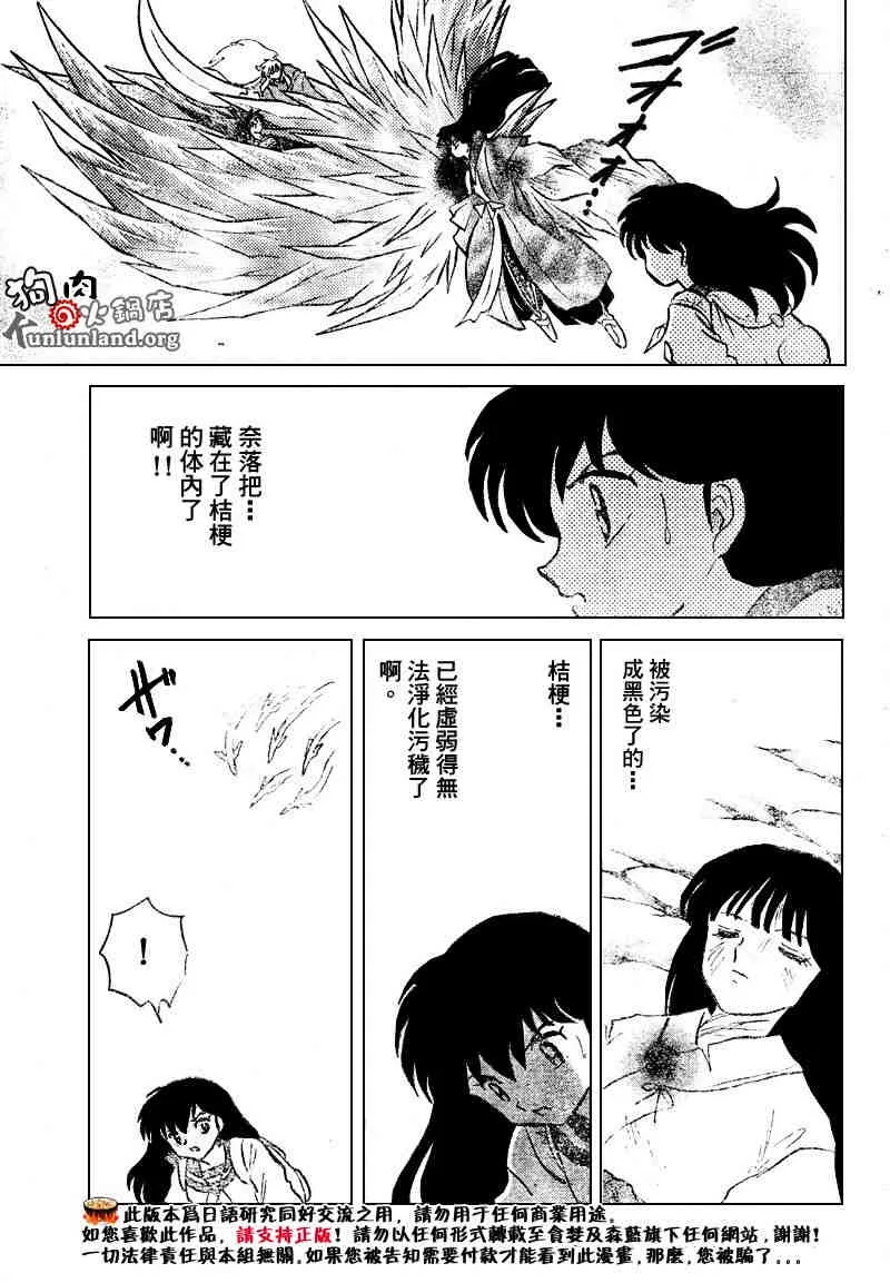第459-468话 第76页