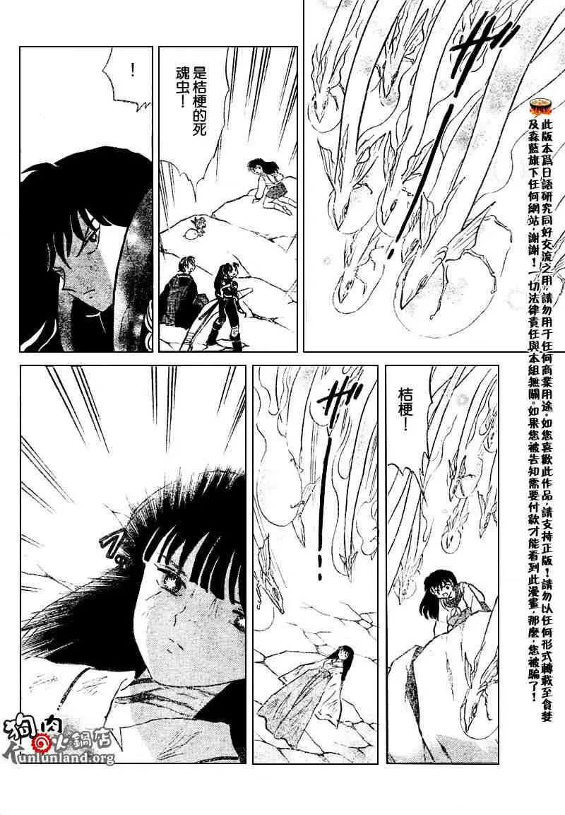 第459-468话 第77页