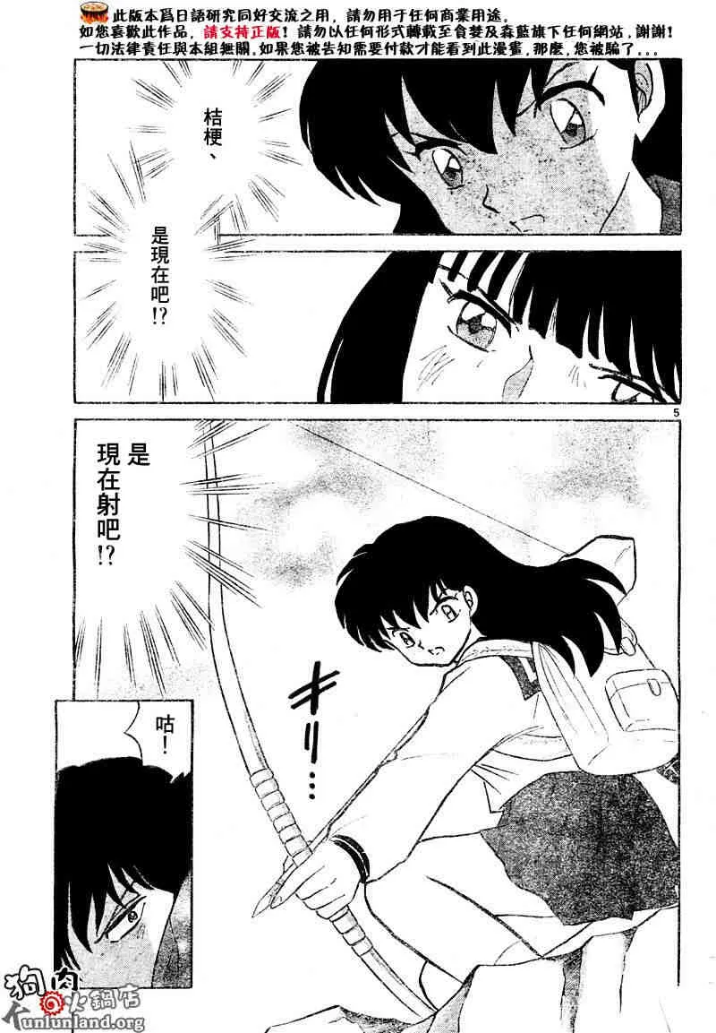 第459-468话 第78页