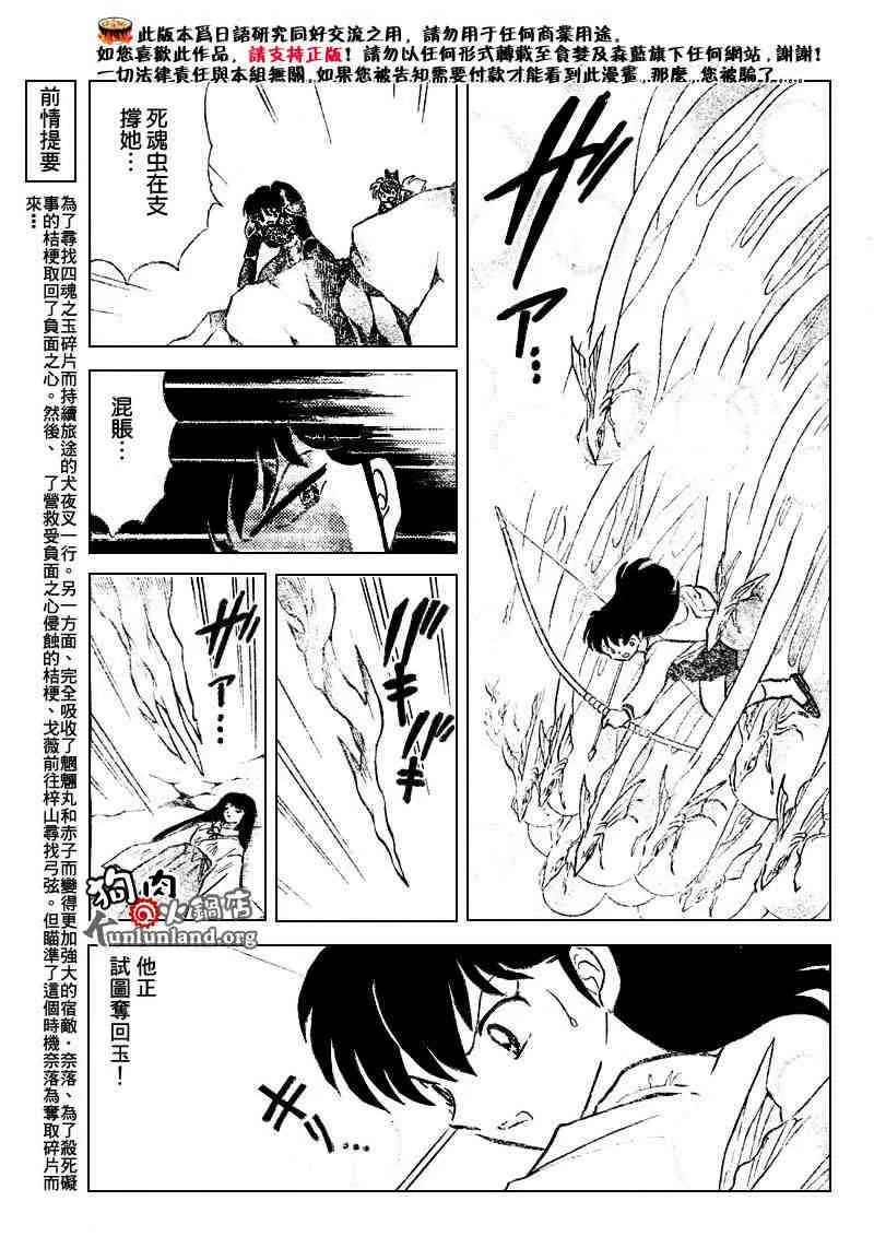 第459-468话 第80页