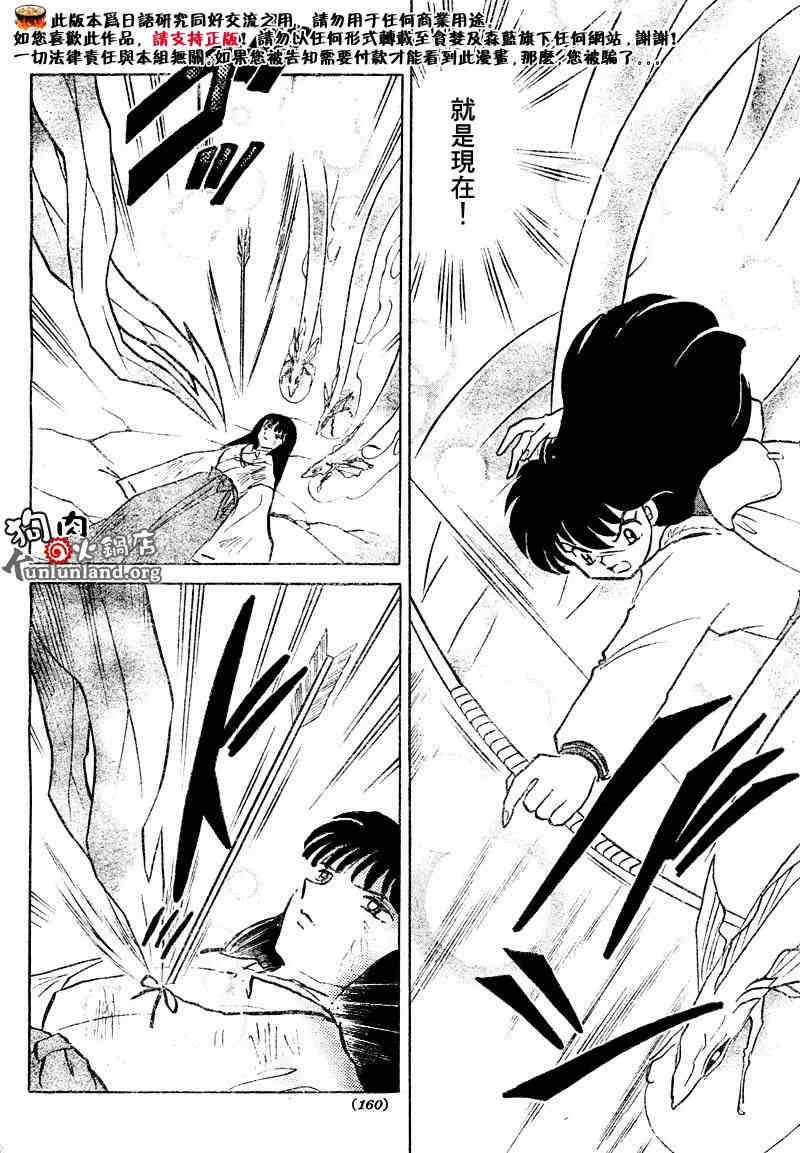 第459-468话 第81页