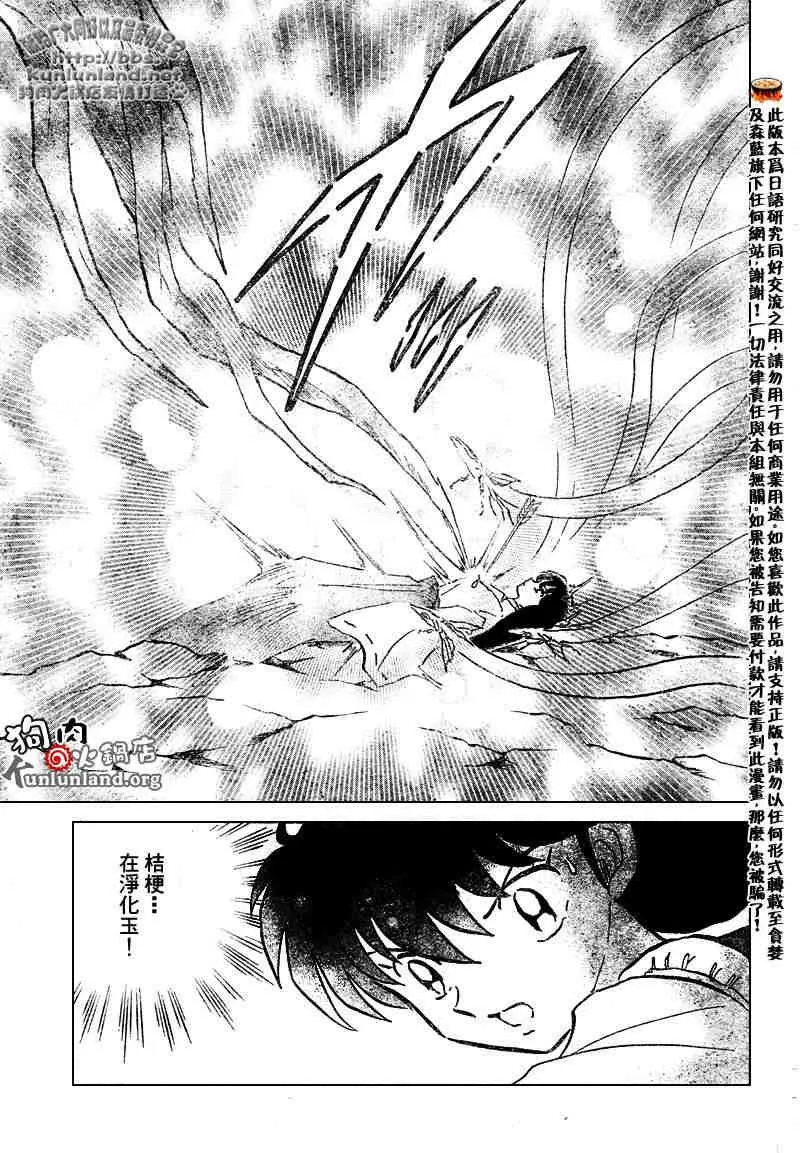 第459-468话 第82页