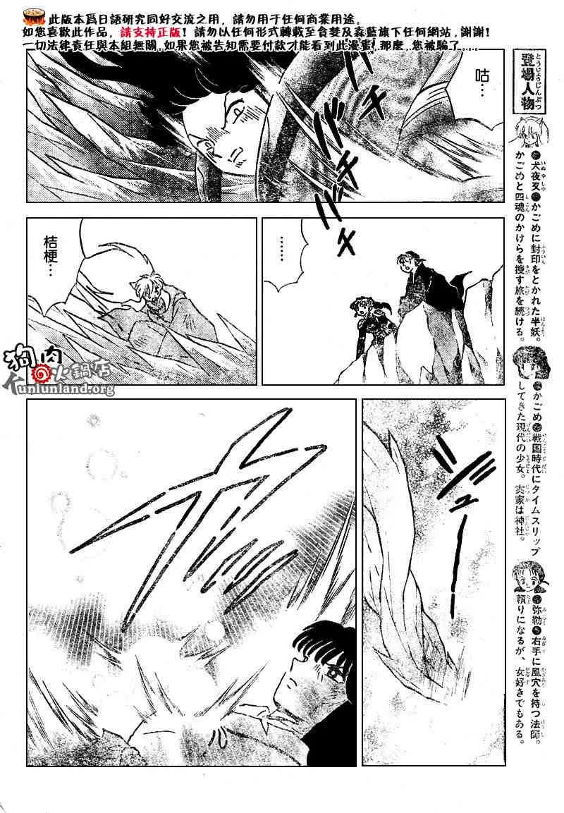 第459-468话 第83页
