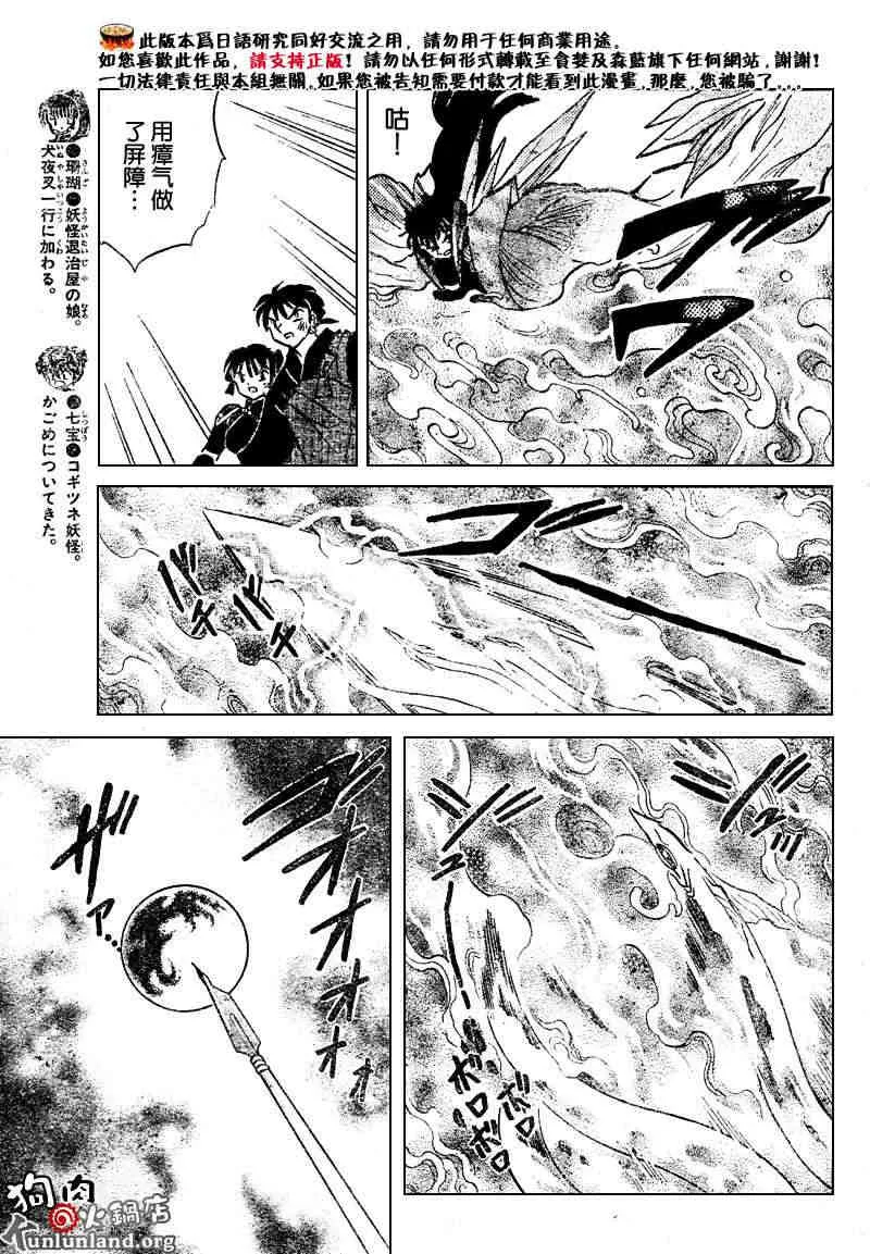 第459-468话 第86页