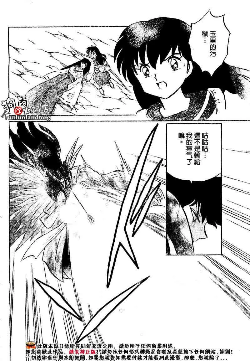第459-468话 第87页
