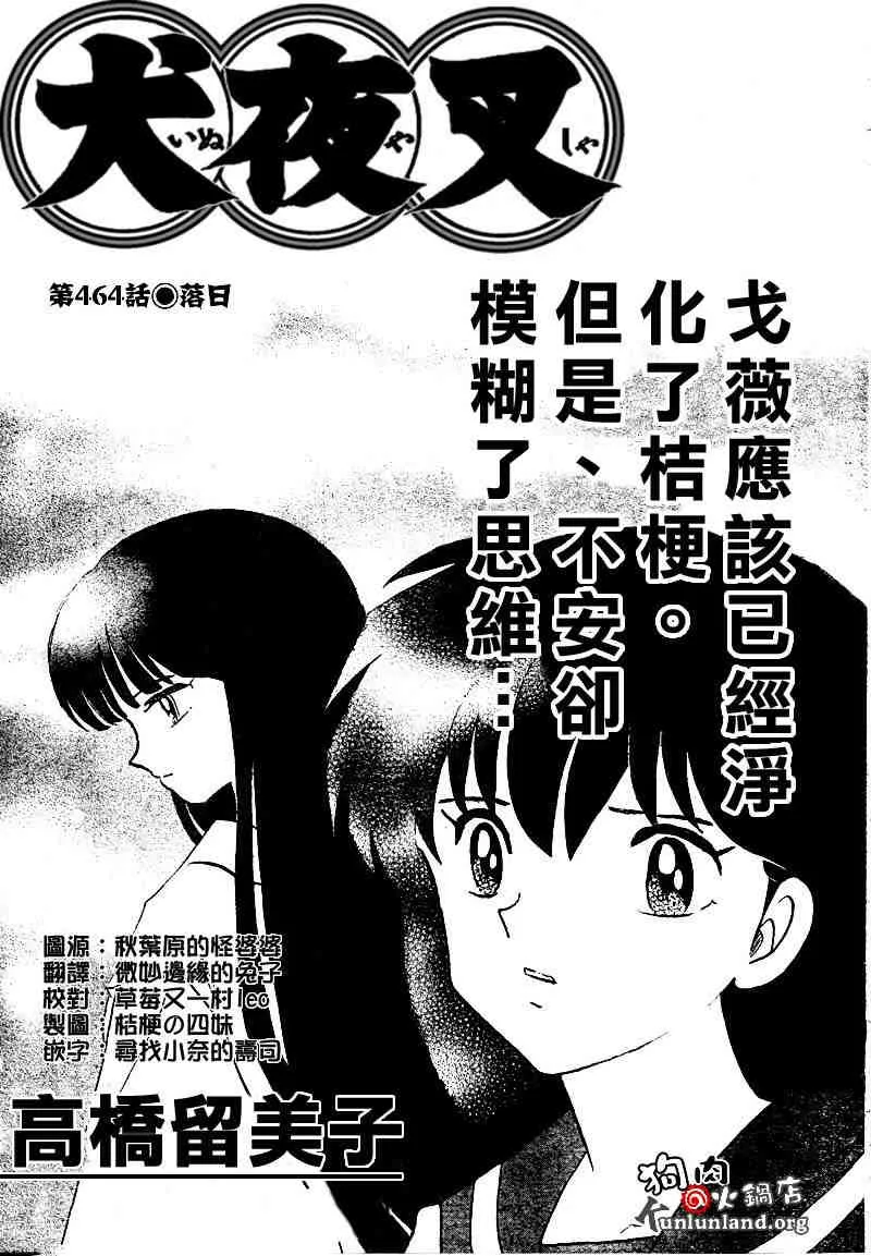 第459-468话 第92页