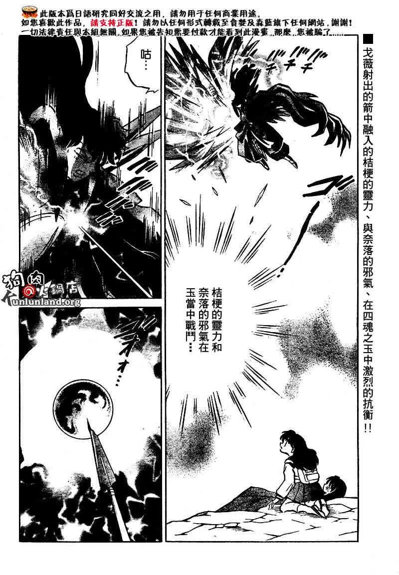 第459-468话 第93页