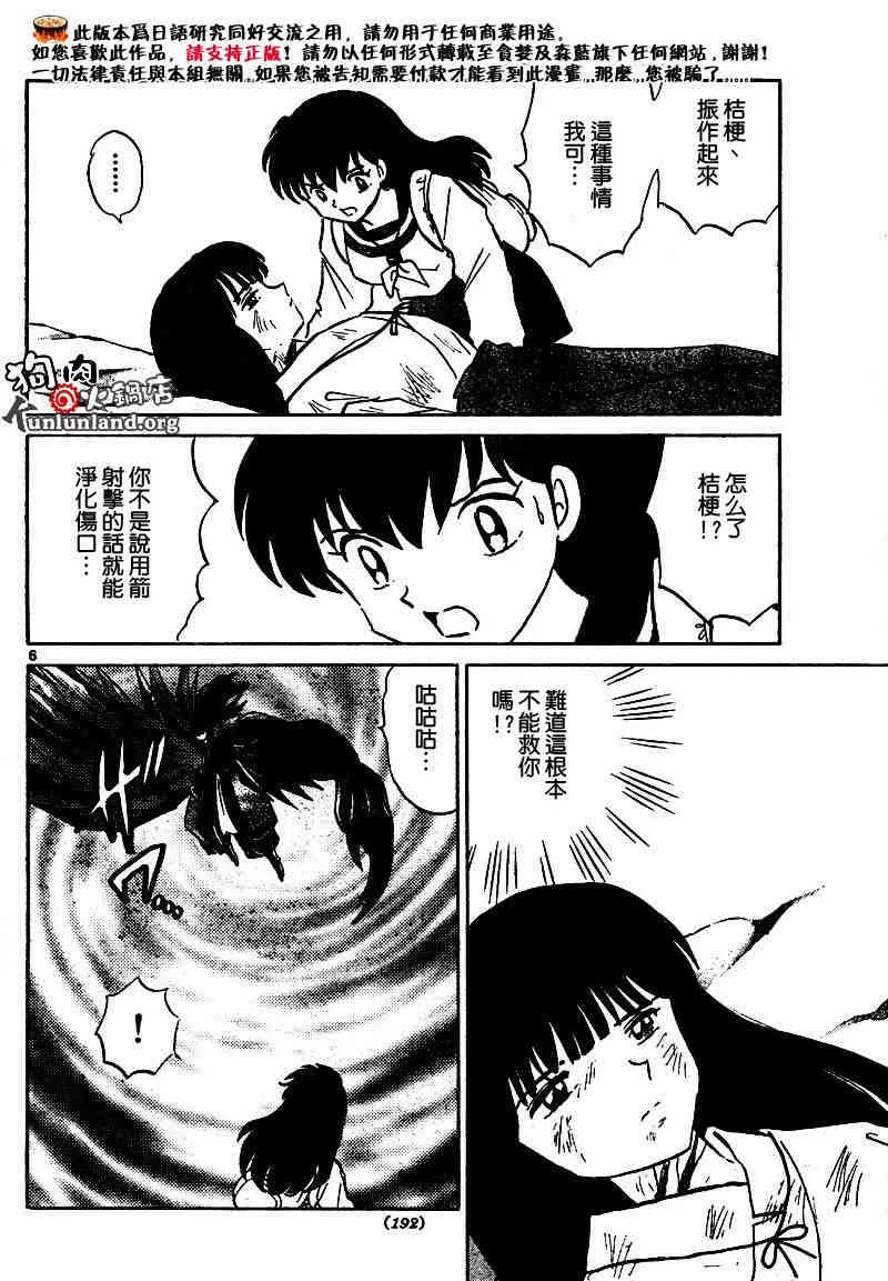 第459-468话 第97页