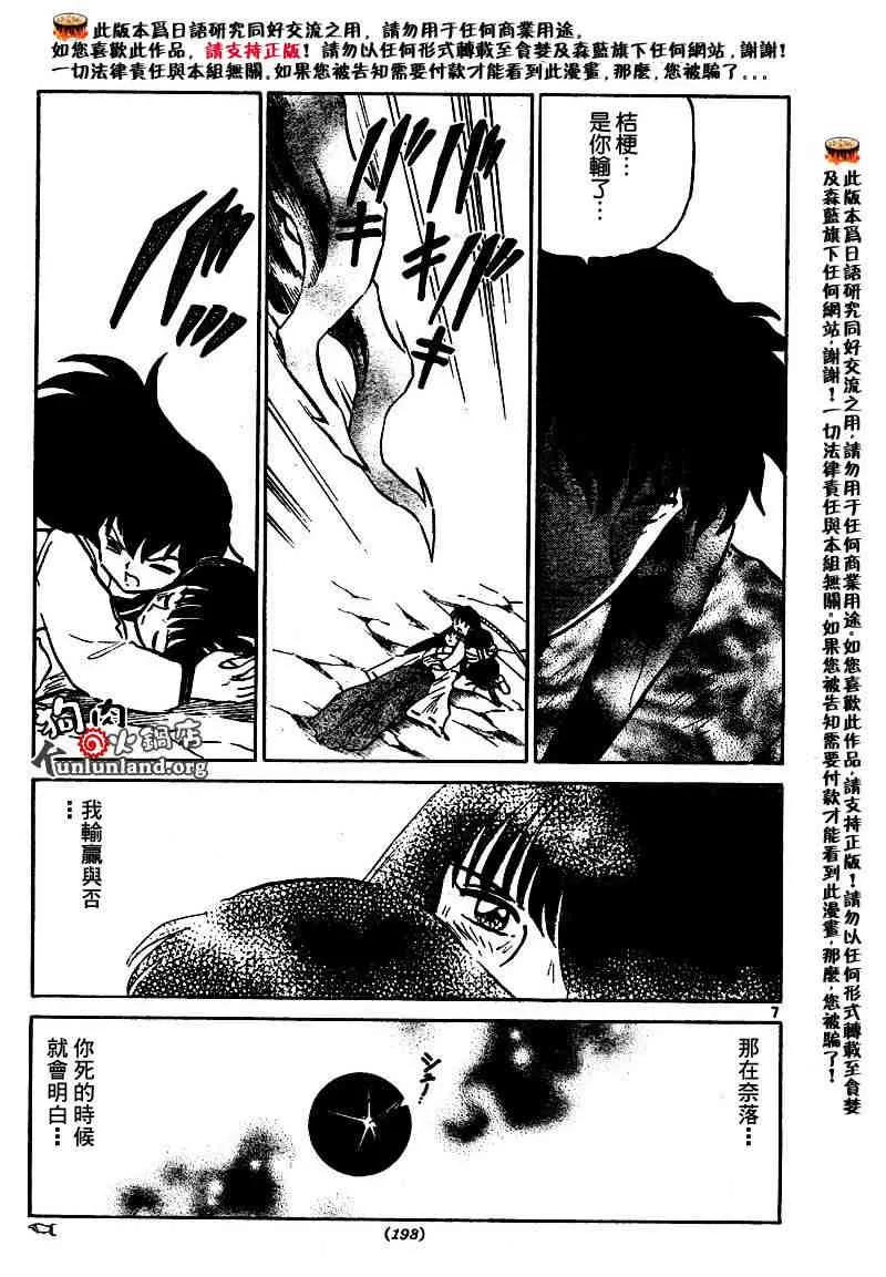 第459-468话 第98页