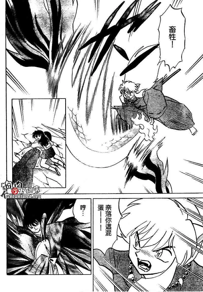 第459-468话 第99页