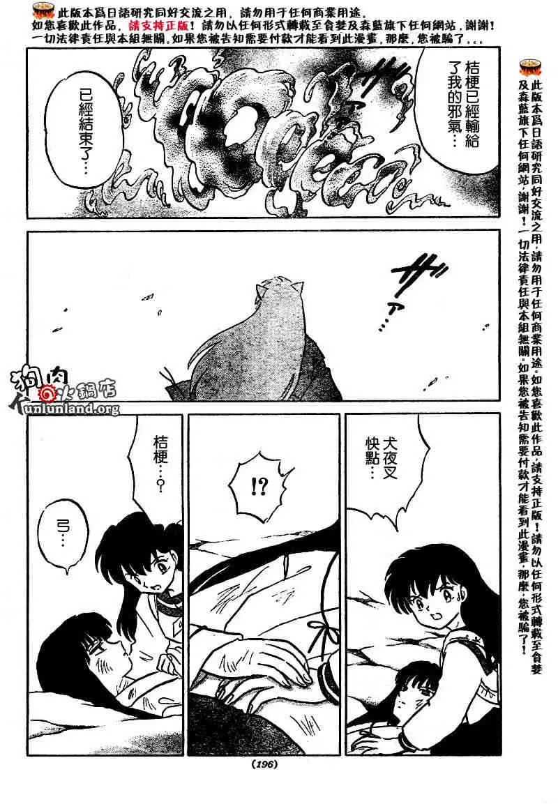 第459-468话 第101页