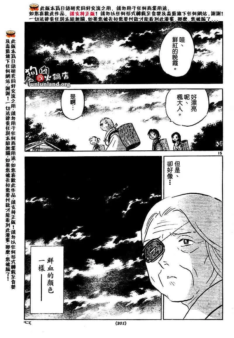 第459-468话 第106页