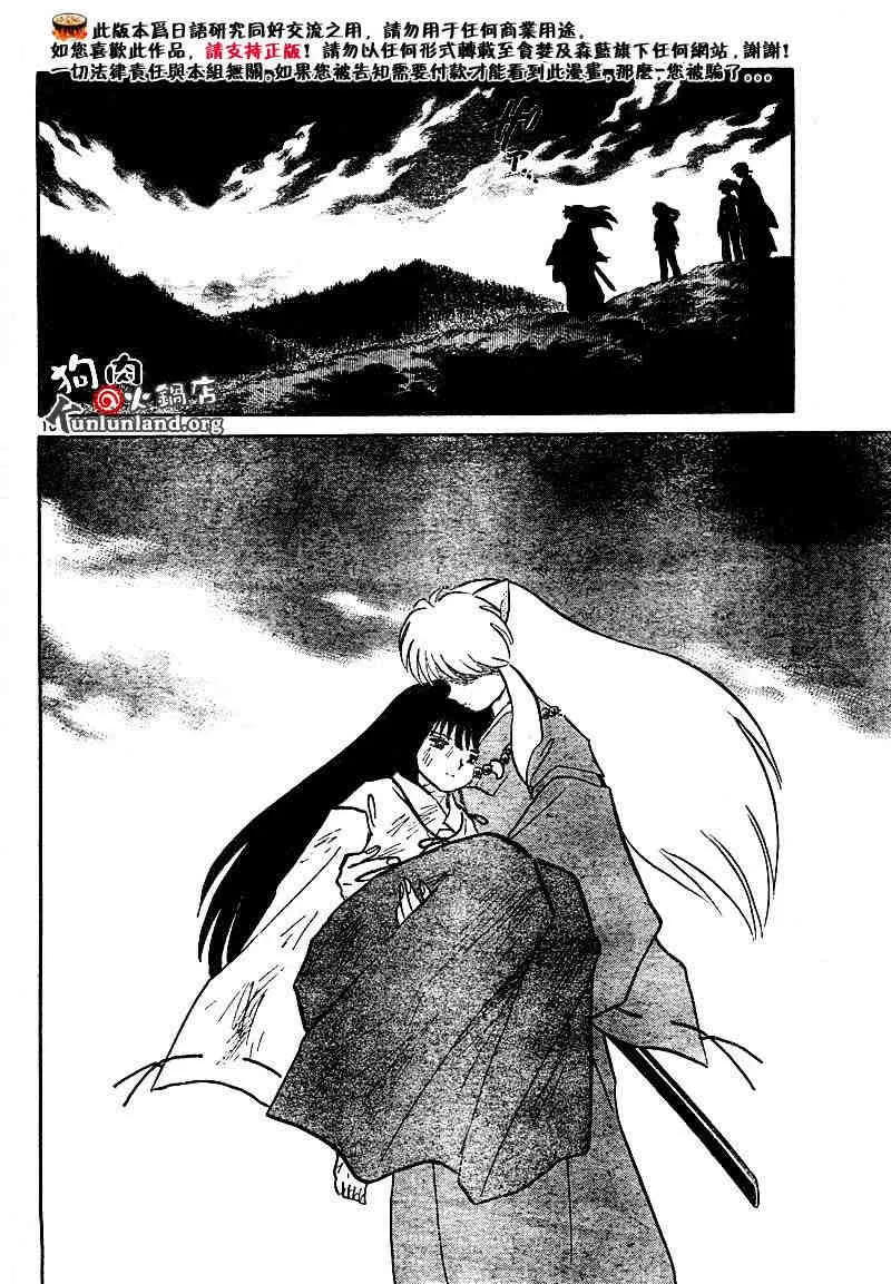 第459-468话 第107页
