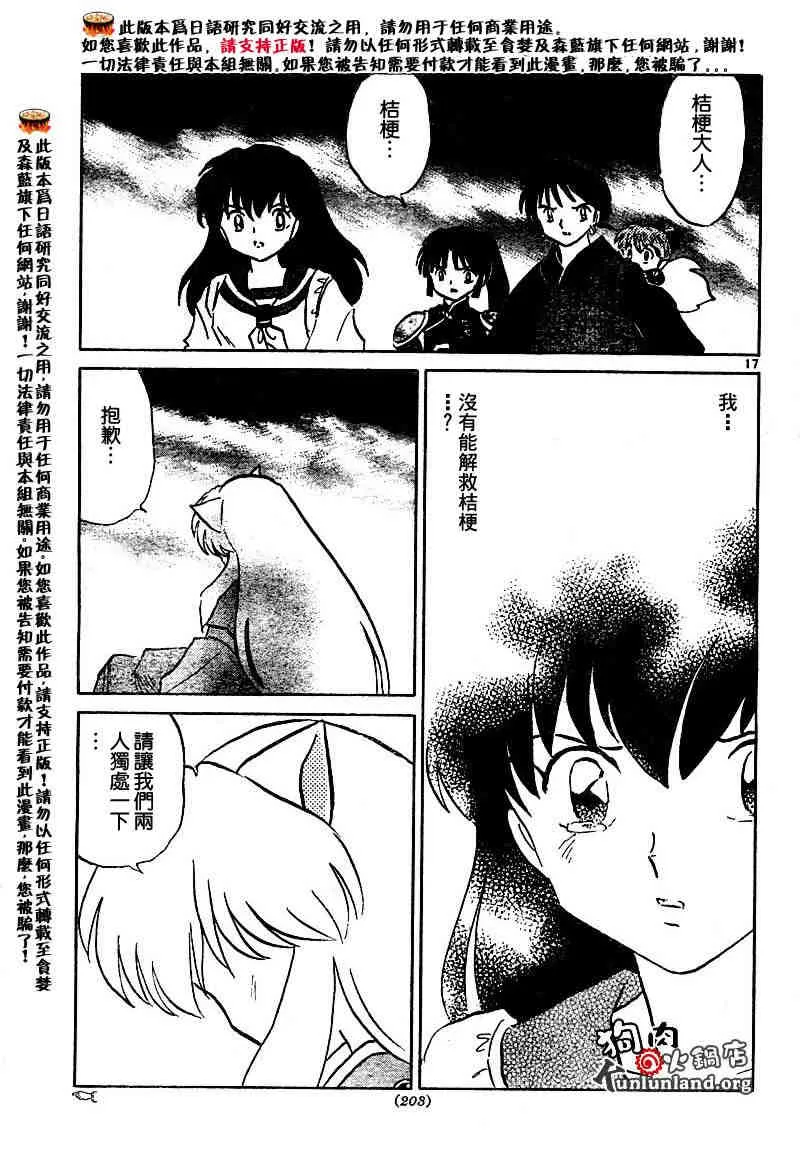 第459-468话 第108页