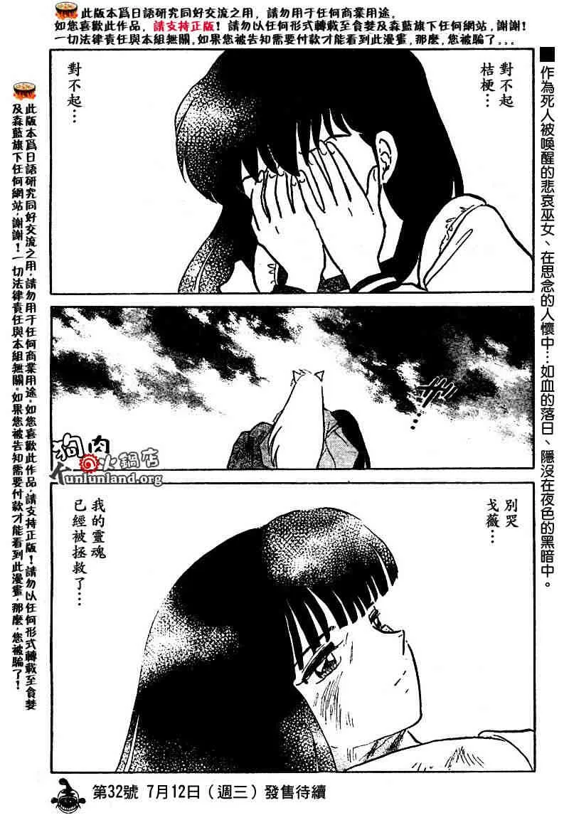 第459-468话 第109页
